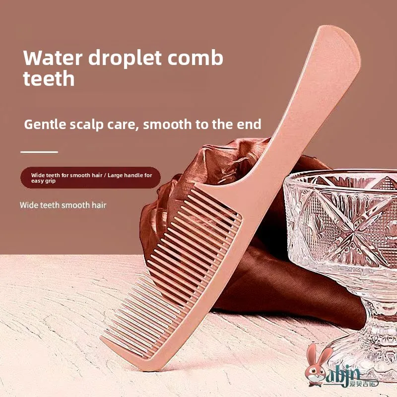 

Модная расческа для длинных волос без спутывания, для домашнего использования, для гладкости волос, антистатическая, для девочек, для хвоста, инструмент для личной гигиены