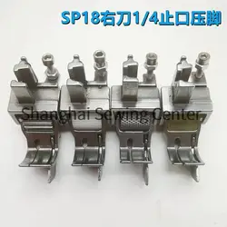 SP-18 SP18 Wheel Presser Foot 1/4 Left Right Side Presser Foot Twist Iron Tooth Plastic Wheel Presser Foot Thin Thick Material