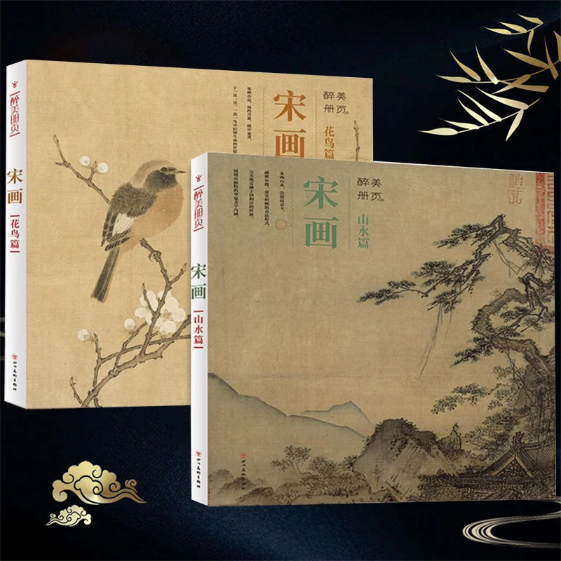 Artistic Masterpieces of Song Dynasty: Chinese Painting Collection on Landscape /Flower and Bird Hardcover Art Book