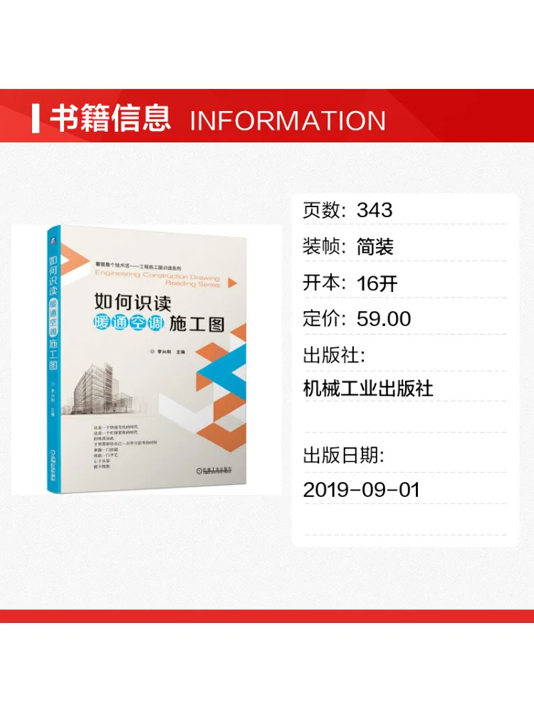Book-Winshare How To Read Hvac Construction Drawings