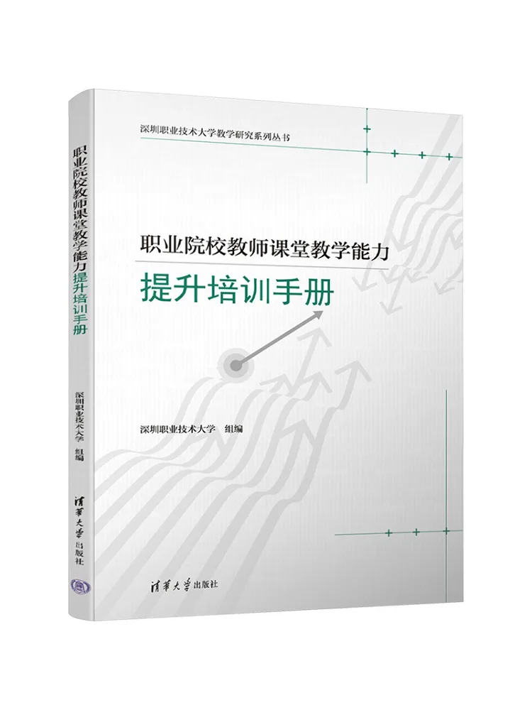 

Учебное пособие Book-Winshare для улучшения обучающих навыков учителей вокационного колледжа