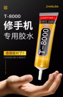T8000 Super Glue - Strong Adhesive For Smartphones Tablets  Jewelry Bookbinding Leather Shoes Paper FilmFabric Rubber Mobile