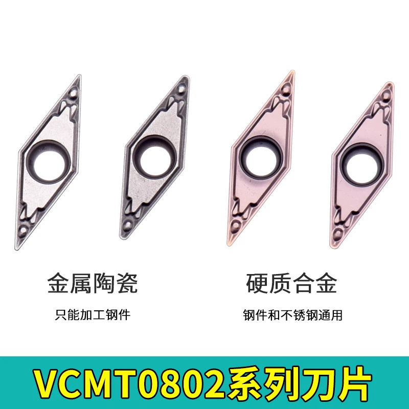 

Stainless steel CNC blade VCMT080204-HQ YM262 VCGT080204 aluminum processing special dovetail groove blade