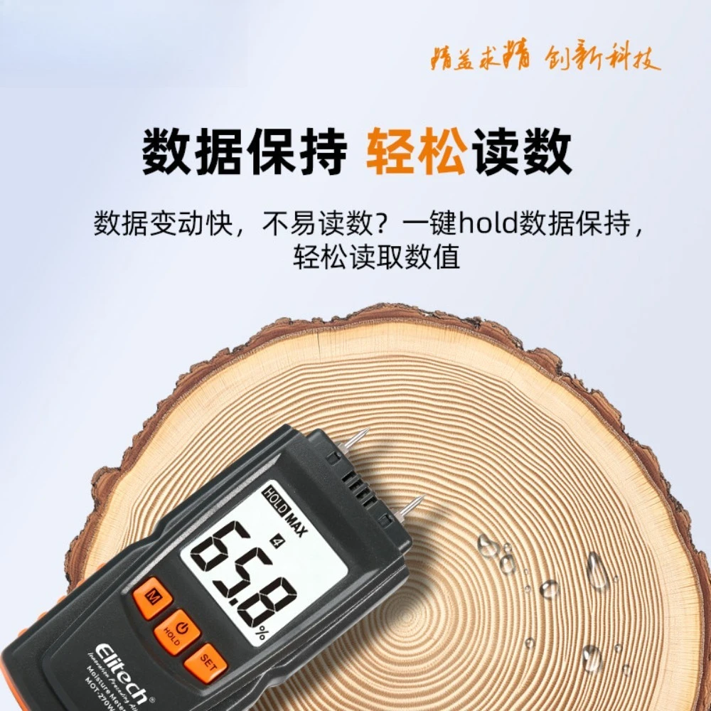 Wood Moisture Meter Cement Floor Tester Moisture Tester Wall Carton Moisture Content Tester