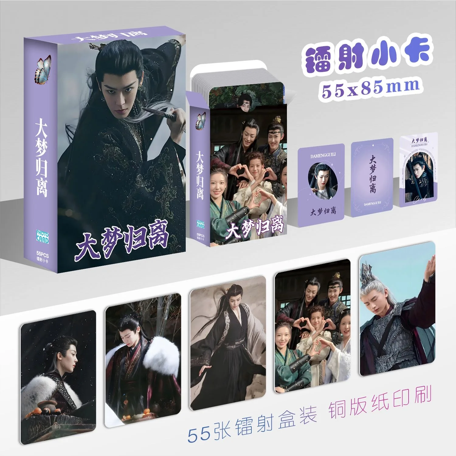 55 Pcs/Set Fangs Of Fortune Laser Lomo Card Hou Minghao, Chen Duling Starring Character HD Photocard Fans Collection Cards image 5