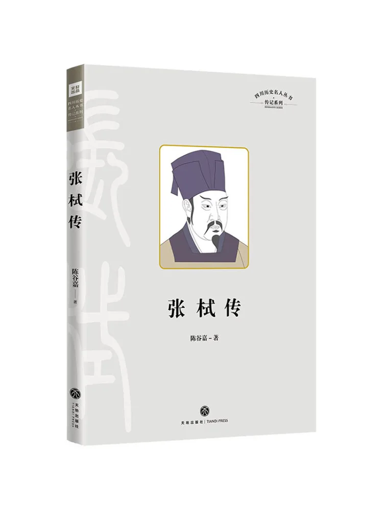 

Book-Winshare Zhang Hu's Biography