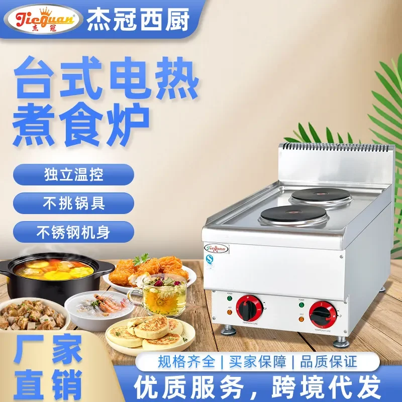 For Deluxe Desktop Electric Two Head Cooking Stove Hot Rice Boiling Juice Grilling Casserole Porridge Universal Pot