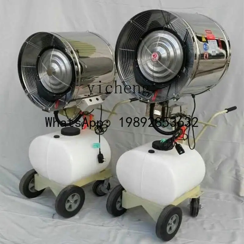 H1 industrial spray electric fan workshop cooling plus water atomization humidification powerful shaking head centrifugal fan