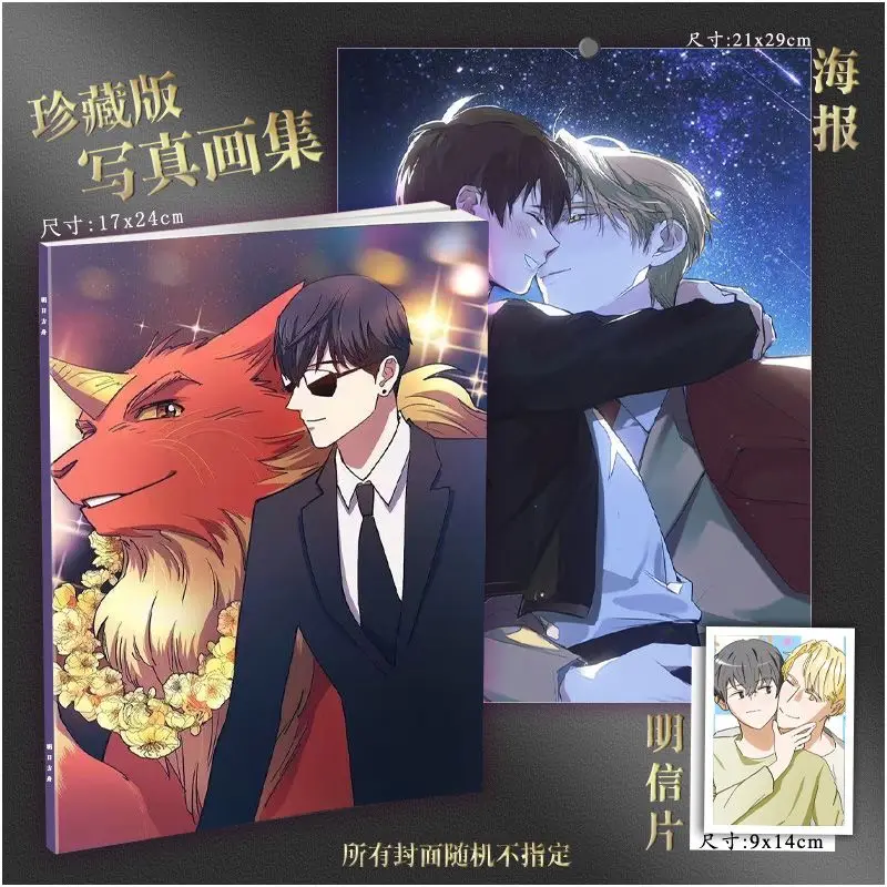The S-Classes That I Raised Art Book My S-Class Hunters Manhwa Photo Album Posters Postcards Han Yoojin Han Yoohyun Anime book