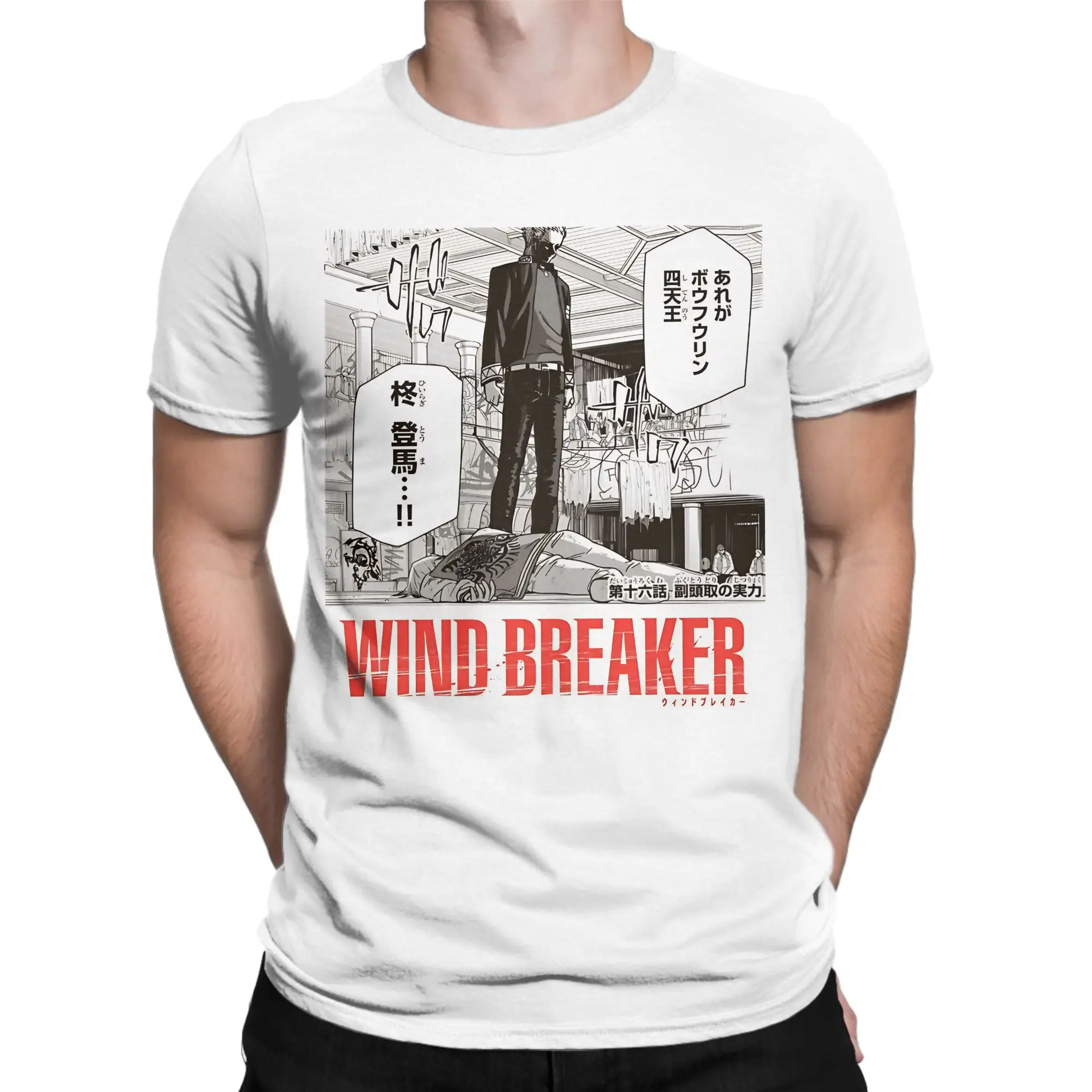 Men's Chapter The OpponentS True Power Wind Breakers T Shirts  Pure Cotton Clothes Vintage Short Sleeve O Neck Tee Shirt