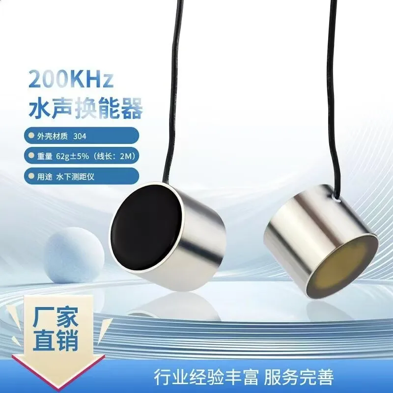 Underwater Ranging with 200KHz Ultrasonic Underwater Acoustic Transducer
