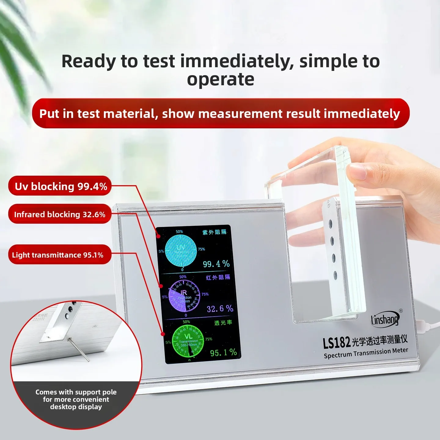 LS182 Transmittance Detector Heat Insulation Film Glass Optical Transmittance Meter