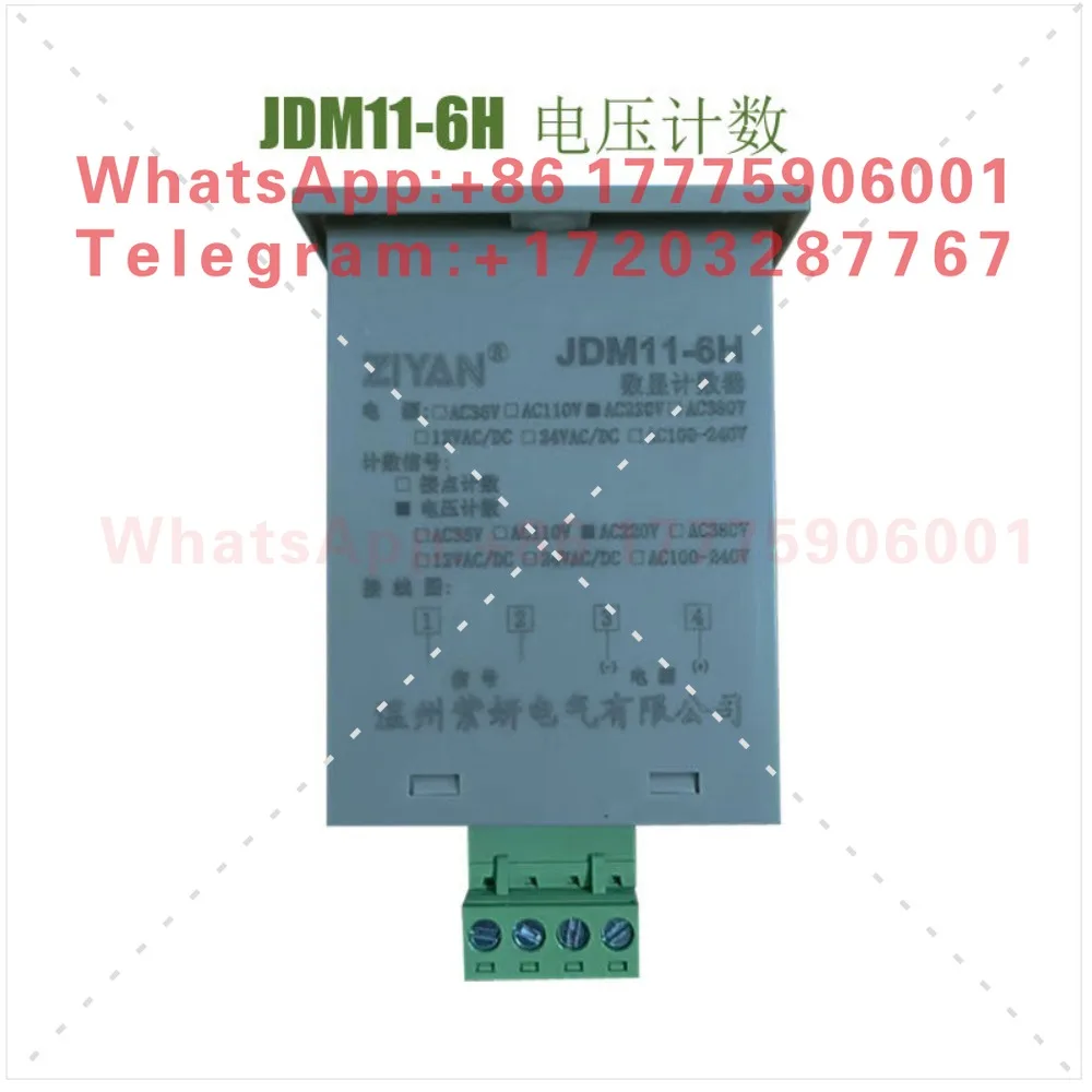 JDM11-6H 24V 220V 110V relay digital display counter 6-bit contact count