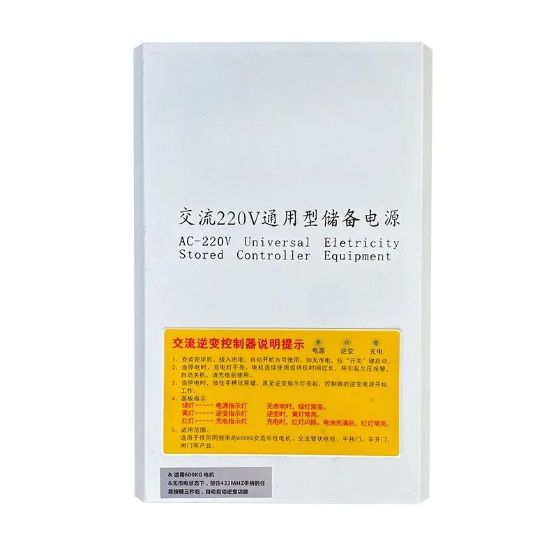 

220V power failure treasure, AC reserve power supply, available rolling gate