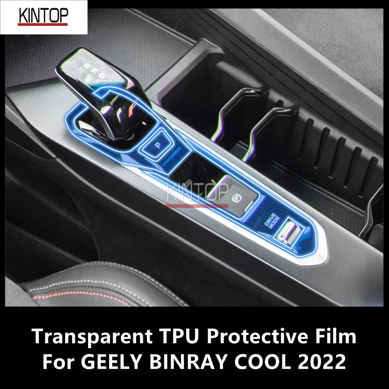 For GEELY BINRAY COOL 2022 Car Interior Center Console Transparent TPU Protective Film Anti-scratch Repair Film AccessoriesRefit