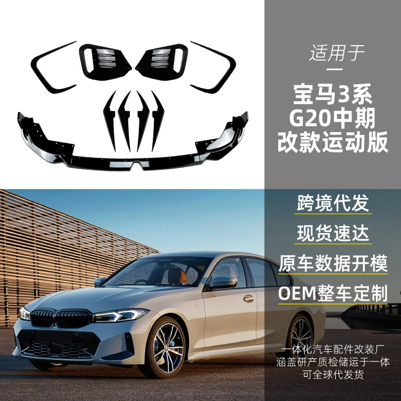 

Suitable for Applicable to BMW 3 Series G20 LCI M SPORT 320i 325i front air knife grille MP front lip modification parts