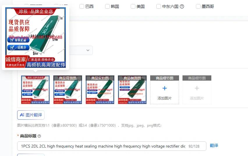 

1PCS 2DL 2CL high frequency heat sealing machine high frequency high voltage rectifier diode