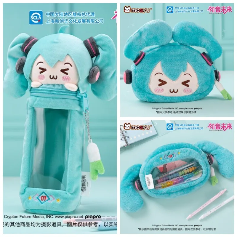 初音ミク新しいぬいぐるみペンホルダー女の子鉛筆ケース学生大容量文具ケースミク人形鉛筆ケースホリデーギフト