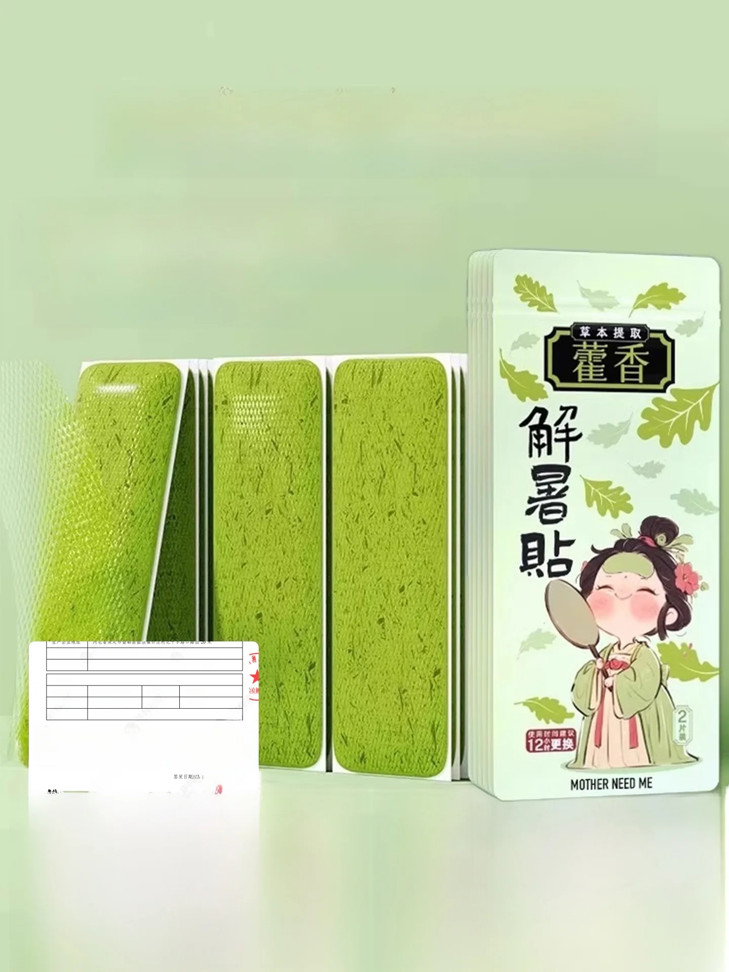 

Adult Concert Cooling Sensation Ice Patch Mobile Phone Heat Dissipation Stier Children's Summer Temperature Reduction Patch