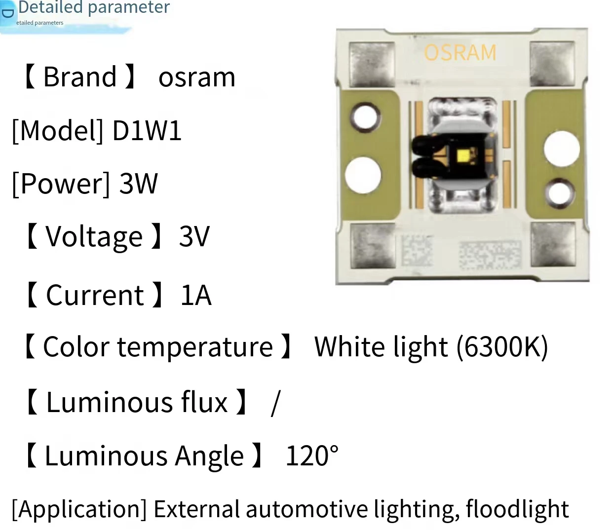 OSRAM OSRAM ลูกปัด LED D1W1ไฟหน้ารถยนต์3W ลูกปัด LED พลังงานสูง