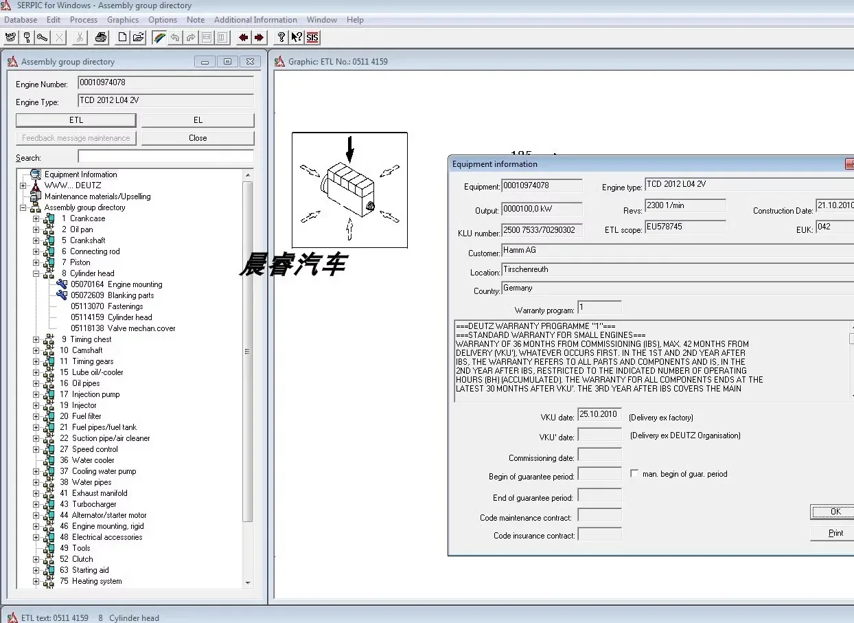 2012 DEUTZ DEUTZ EPC Parts catalog query software