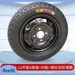 3.75-12 375-12 Inch electric tricycle motorcycle scooter Wheel Tire Tyre with steel rim hub