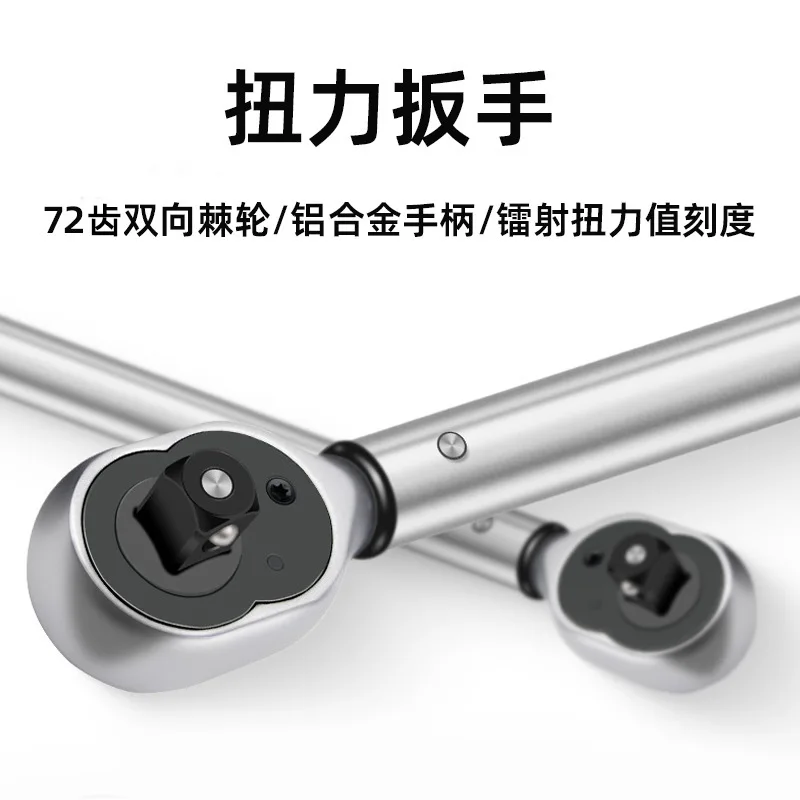 Torque Wrench Electronic digital torque wrench