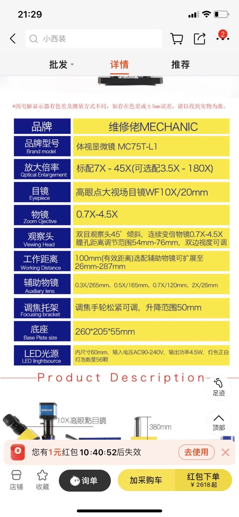 Mechanic MC75T-L2 Trinocular Stereo Microscope 7X-45X Continuous Doubling Mobile Phone Repair Industry Level Microscope