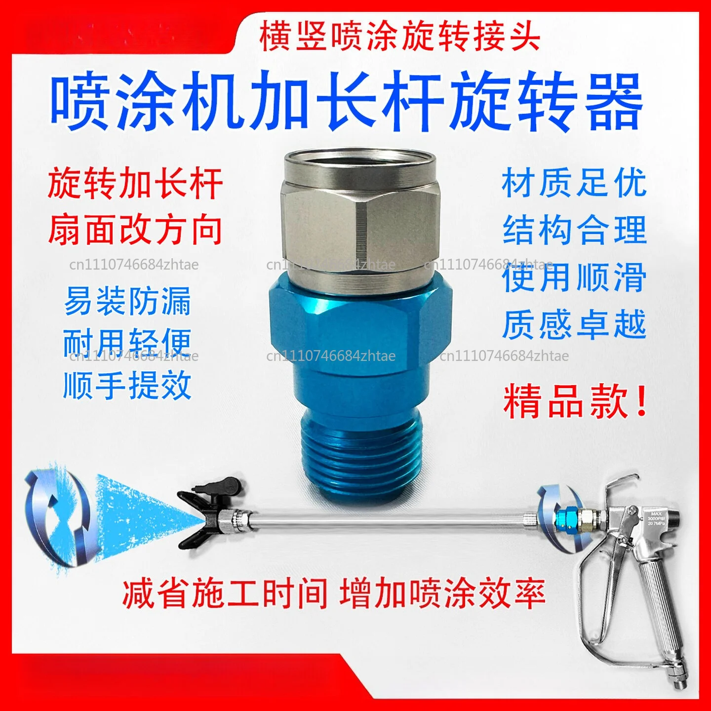 For Blue Extension Rod Universal Swivel Joint Spray Gun Horizontal Vertical Nozzle Angle Adjustment Spray Parts