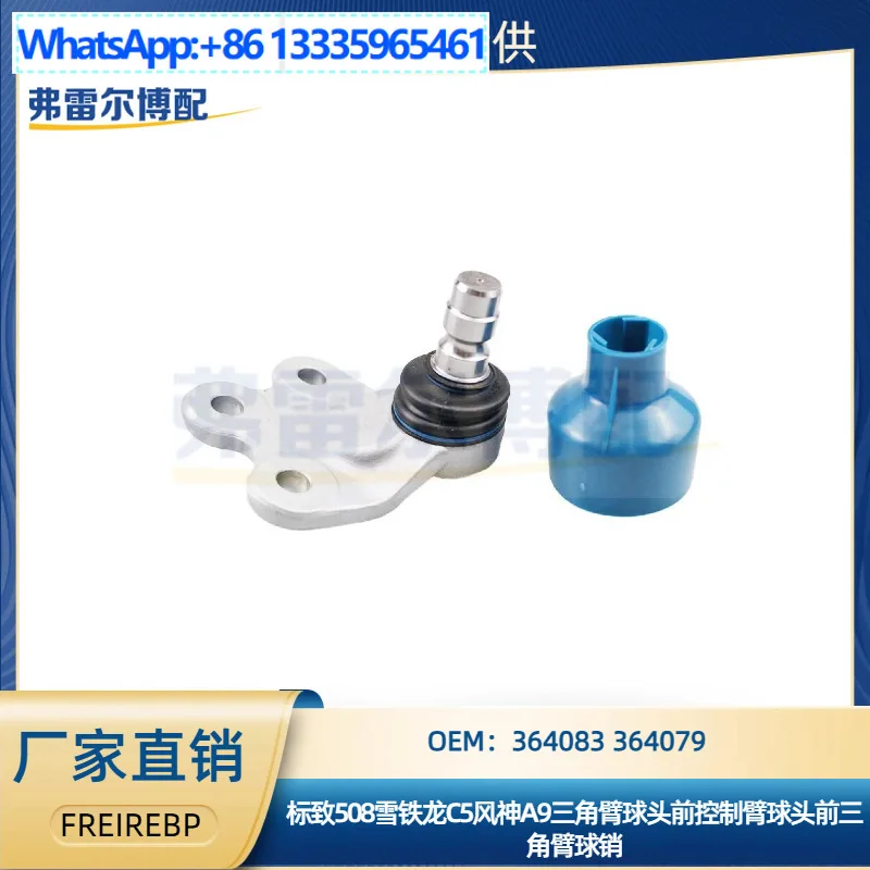 364083 364079 Ball …