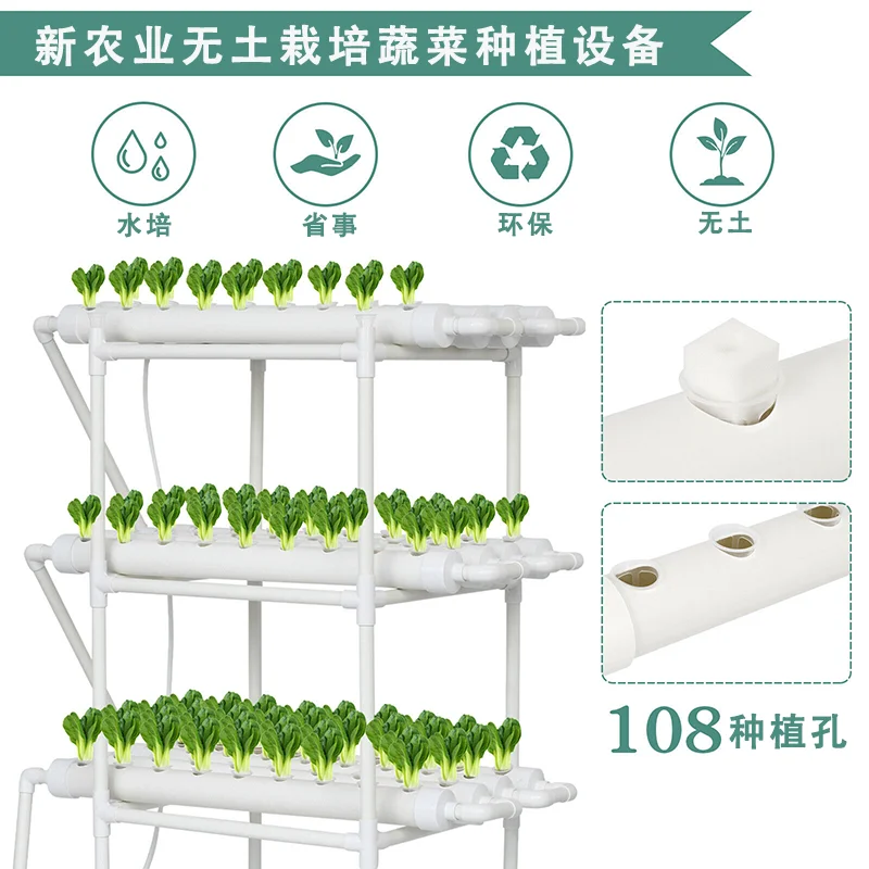 Pipeline hydroponic vegetable cultivation machine - Home soilless vegetable cultivation equipment - Multi-layer planting frame