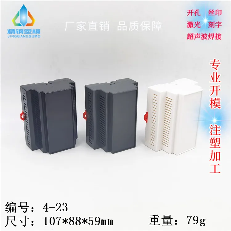 

Concentrator shell Instrument Transmitter plastic 4-23: 88X59X107 box