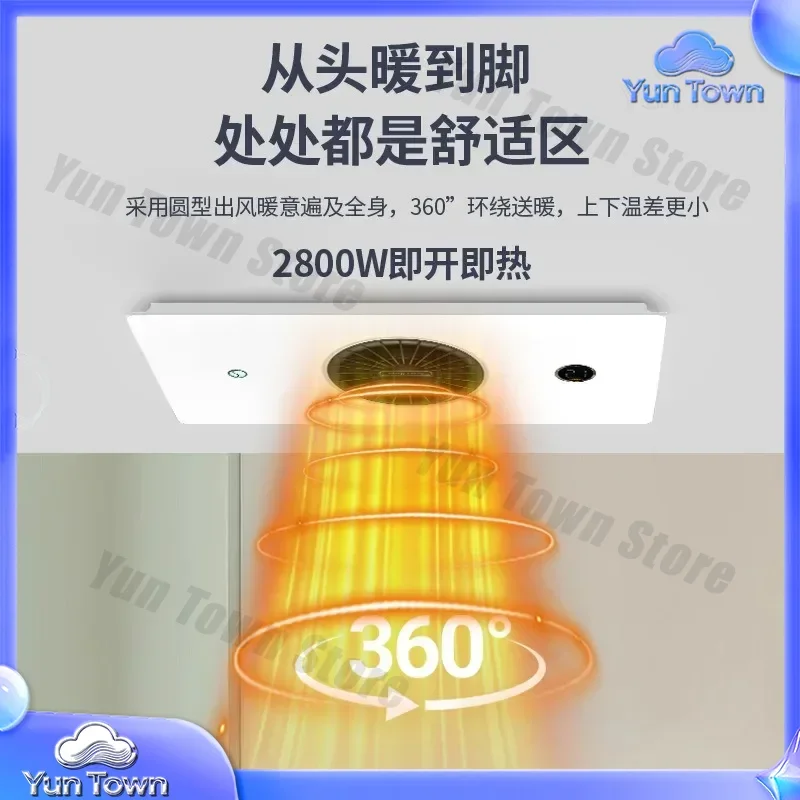 40W Full Screen Led Light Air Heating Lighting Exhaust Fan Integrated Machine Bathroom Bathroom Heater 360 ° Surround 2800W
