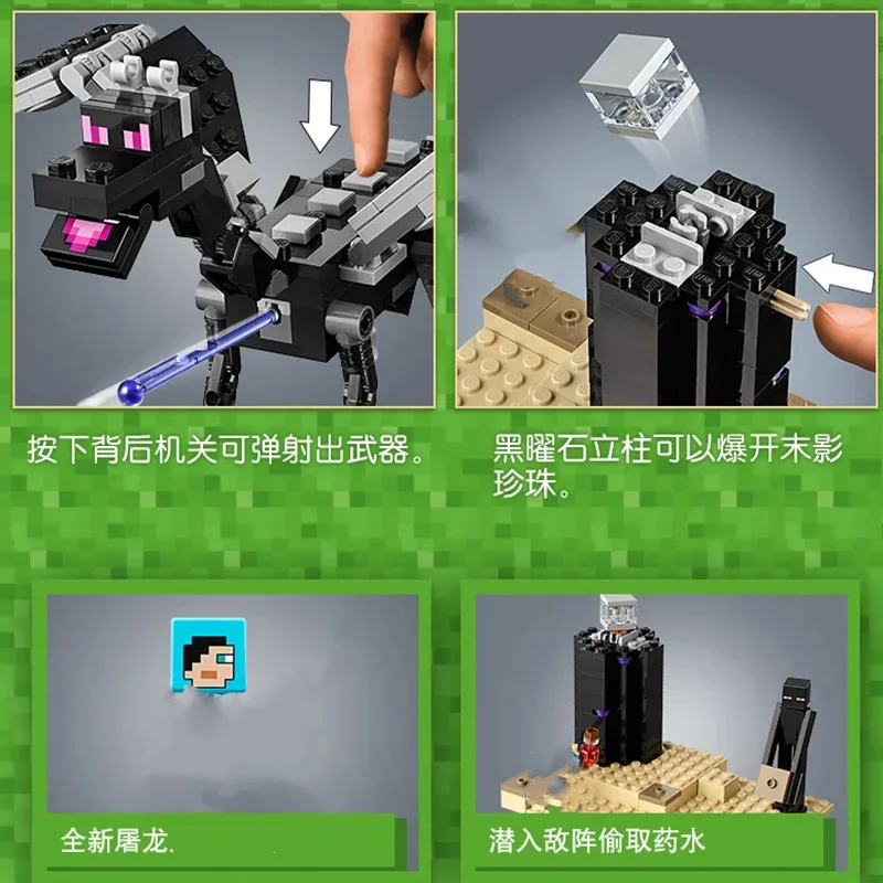 مجموعات الطوب المتوافقة مع سلسلة My Mini World لبنات البناء نهاية معركة أندر دراجون ألعاب الأطفال تجميع هدية 21151