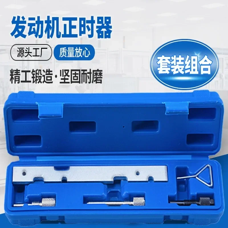 

5pcs/set Car Engine Timing Belt Chain Drive Camshaft Locking Setting Tool Kit for FORD MAZDA