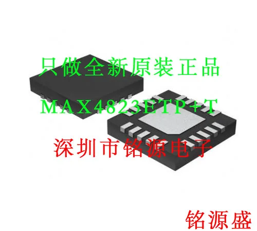 

MAX4823ETP T MAX4823ETP MAX4823 TQFN20 10PCS