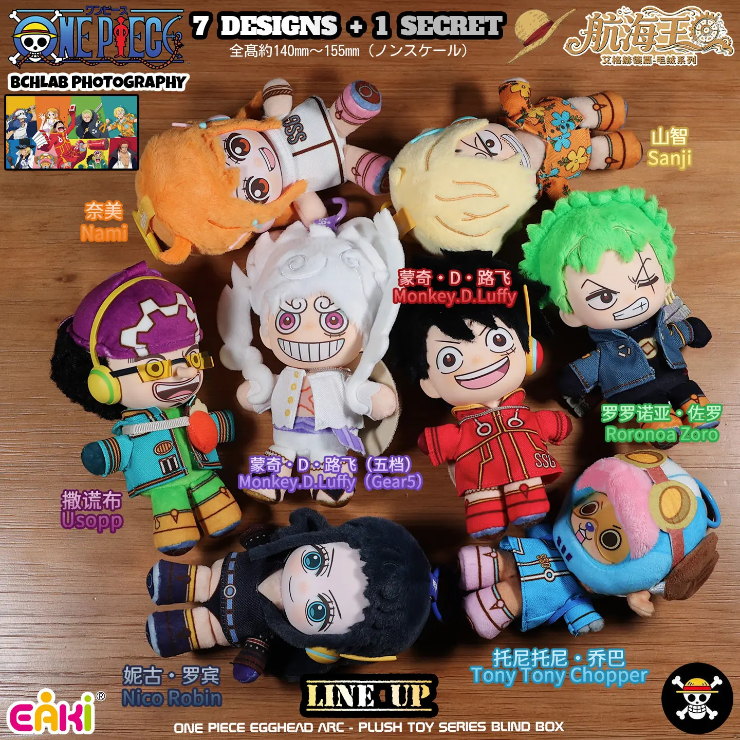 Eaki One Piece Plush Blind Box Keychain Pendant Monkey D Luffy Gear 5 Anime Hanging Ornament For Bag Decor Collectible Gift view 6