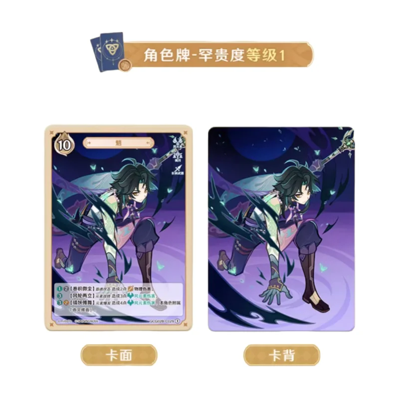 بطاقات المعركة الأصلية Genshin Impact Genius Invocation TCG - مقتنيات شخصيات Hu Tao & Raiden Shogun هدية مثالية