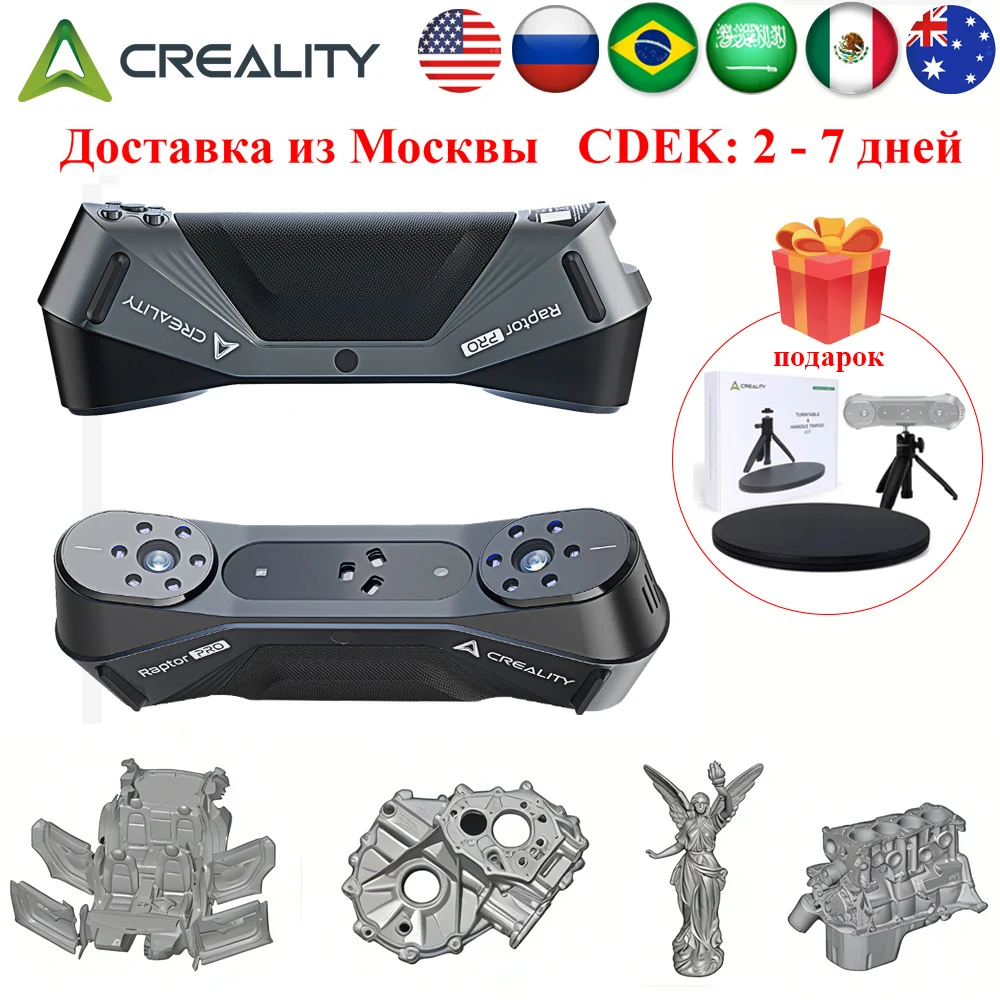 CR-Scan Raptor PRO