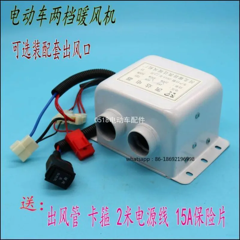 

Вентилятор-обогреватель для электромобилей 48В/60В/72В, обогреватель для трициклов, автомобильный кондиционер для мотоциклов, 400 Вт