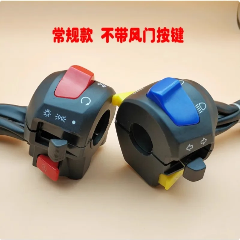 

Suitable for EN125/HJ150 Handle Switch Left and Right Switch