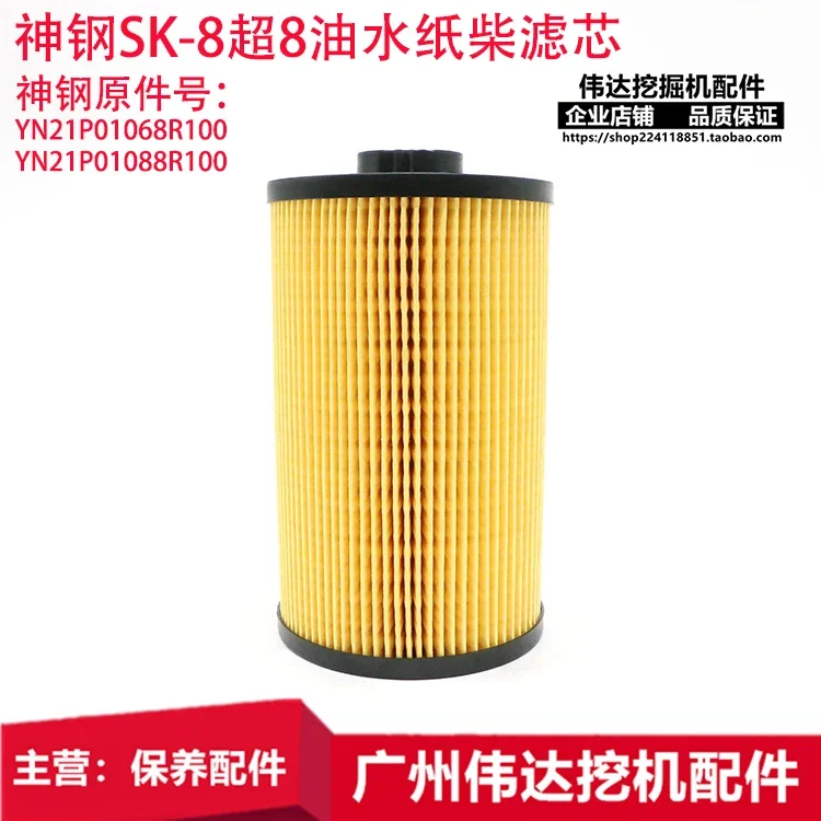 For Kobelco Excavator SK140/200/210/250/260-8 Paper Diesel Filter Oil Water Separator Excavator Accessories