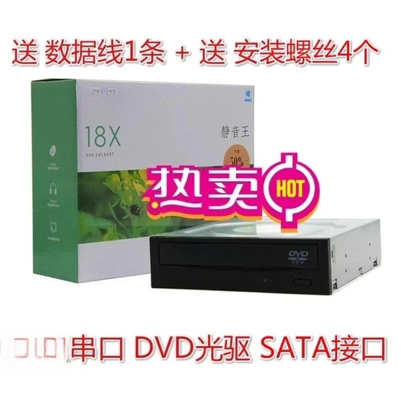 CD-ROM drive, interface, desktop computer built-in serial DVD drive, no burning function