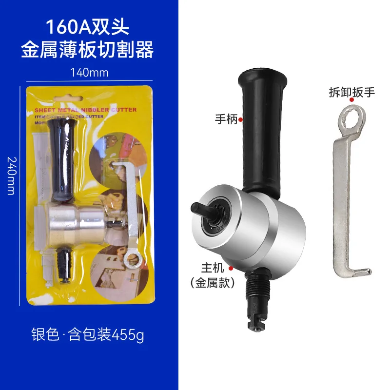 For 160A double-head metal , machine, saw, iron sheet cutting tool, electric punching cutter, LLL