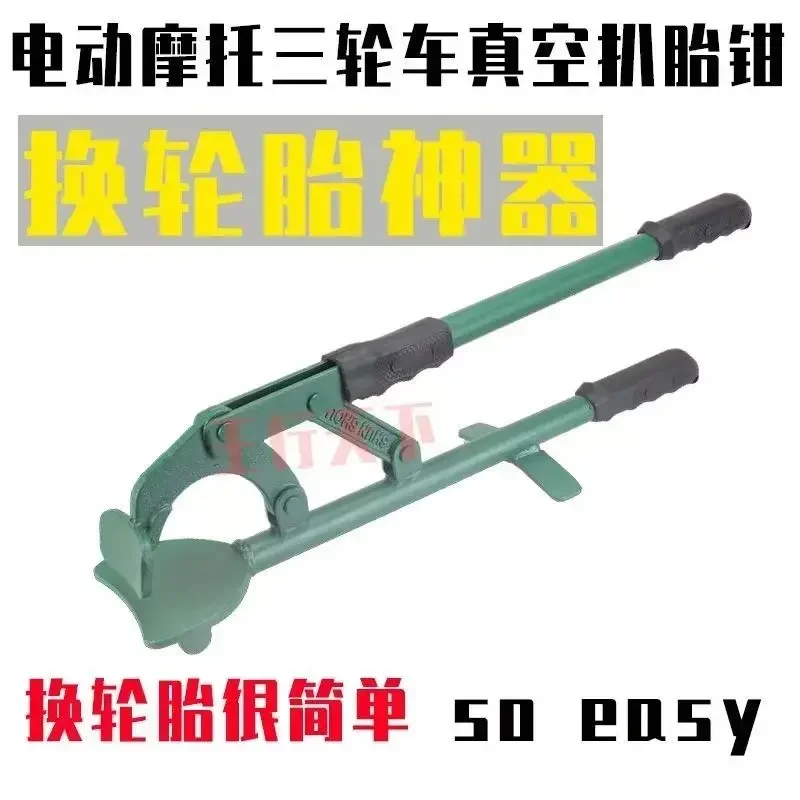 Durable  Electric Tricycle Tire Repair Repair Tool Repair Removal Vacuum Tire Pliers Crowbar Tire Clip