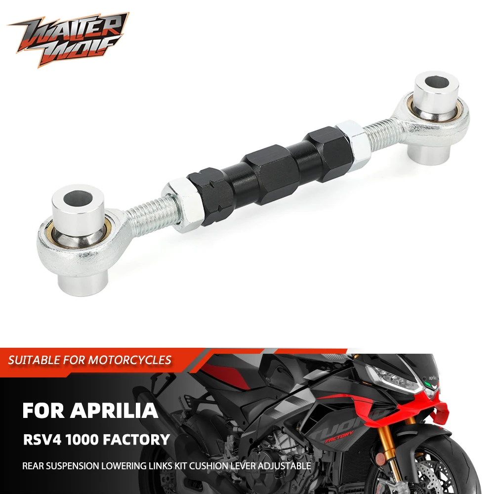 مجموعة وصلات خفض التعليق الخلفي قابلة للتعديل لمصنع أبريليا RSV4 1000 1100 RR RSV 1000 TUONO 1000 V4 RR R FACTORY 2023