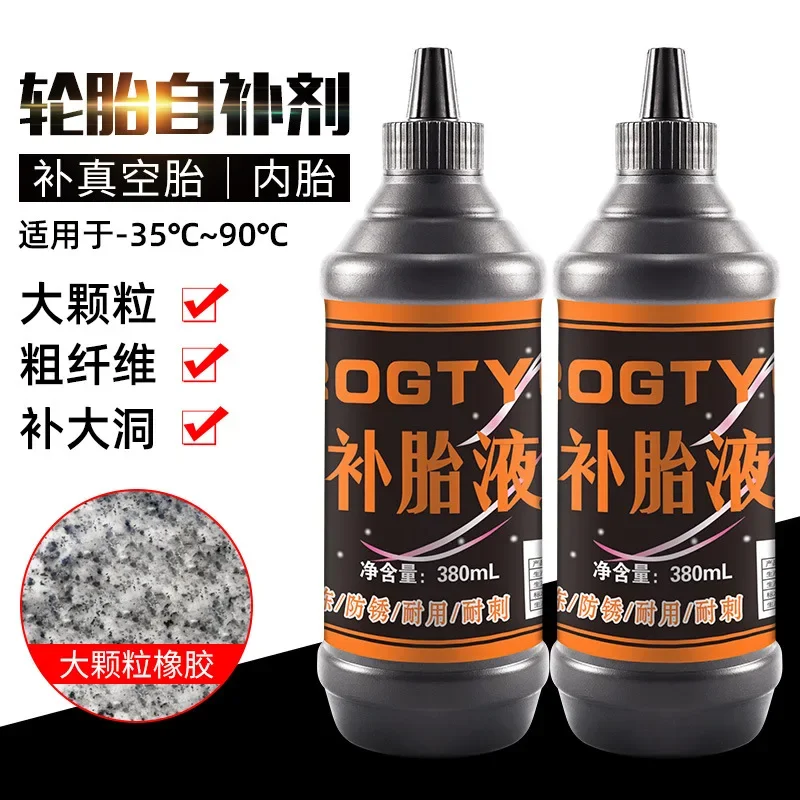 Automatic tire repair fluid Vacuum tire automatic tire repair glue Motorcycle electric bicycle tube repair fluid