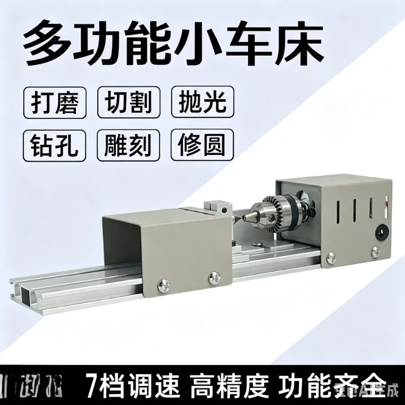 Miniature Buddha Bead Small Lathe Household Multifunctional Polishing and Cutting Car Bead Round Bead Machine, Lathe