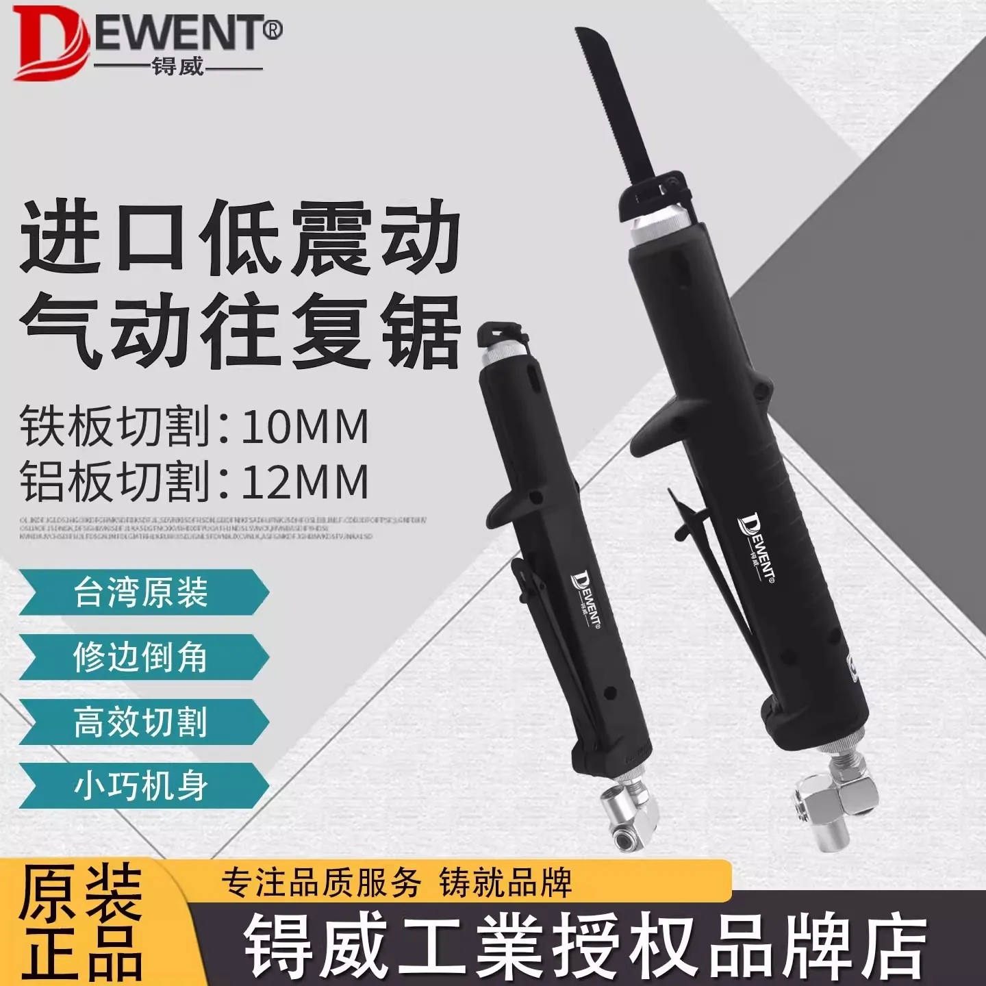 At-6113 Shock-Absorbing Pneumatic Reciprocating Saw, Plastic Steel Light-Duty Air Saw, Powerful Cutting Saw