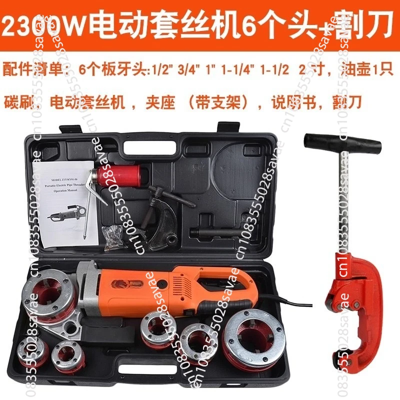 2300W/2000W Portable Handheld Electric Threading Machine Electric Pipe Galvanized Pipe Threading Machine 220V